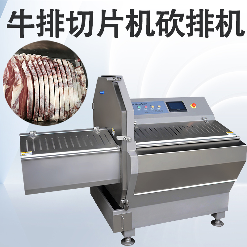 砍排机能切什么温度的冻肉？