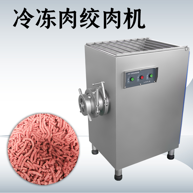 冻肉绞肉机跟普通绞肉机有什么不一样吗？