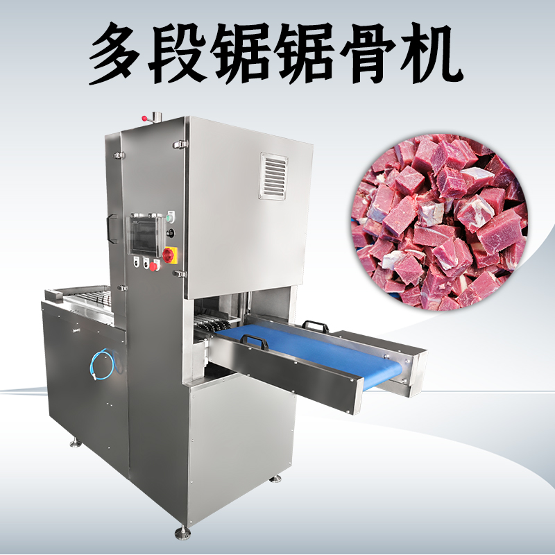 多段锯锯骨机适合处理哪些带骨原料？