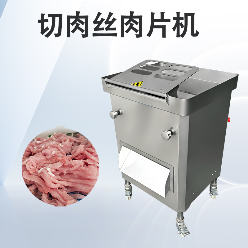 鸡胗切片机和普通切肉机是有哪些区别吗？
