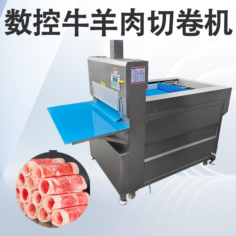 切肉卷机怎么有时候卷不起来？