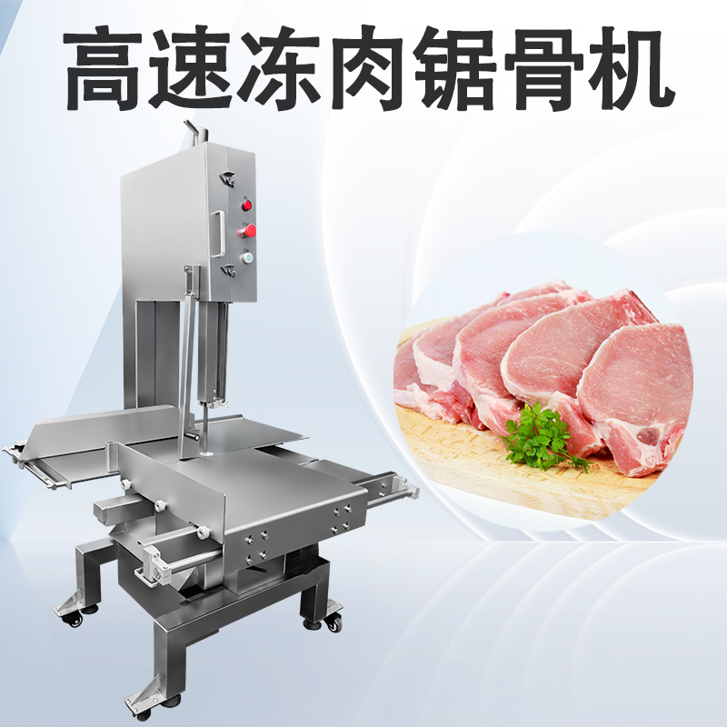 牛羊锯骨机在实际加工中如何匹配不同骨头类型？
