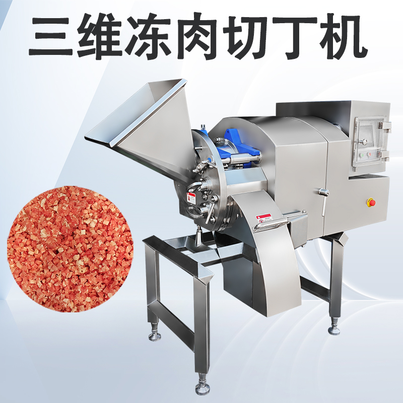 冻肉切丁机在不同批次原料切换时怎样快速稳定输出？