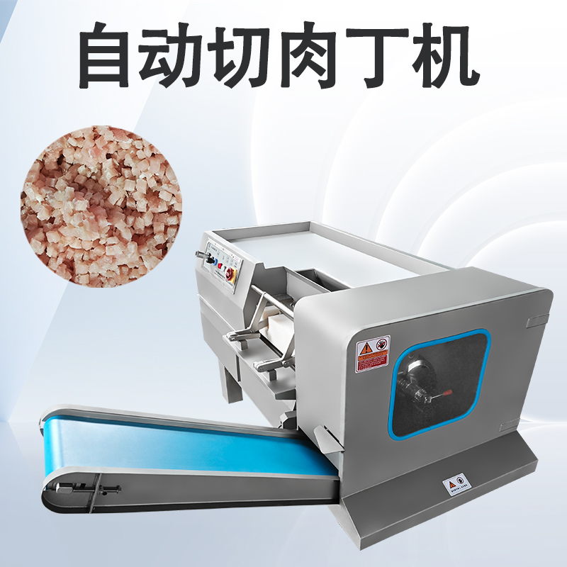 切肉丁机怎样减少肉丁加工损耗？