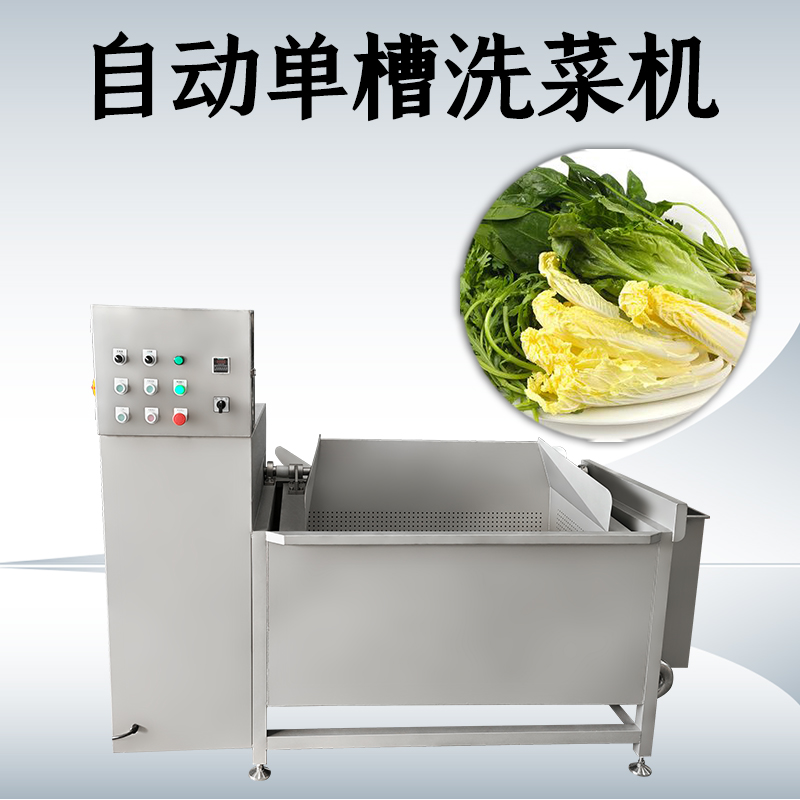 洗菜机清洗叶菜怎样避免损伤？