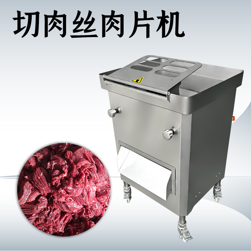 切肉丝肉片机能切什么原料？