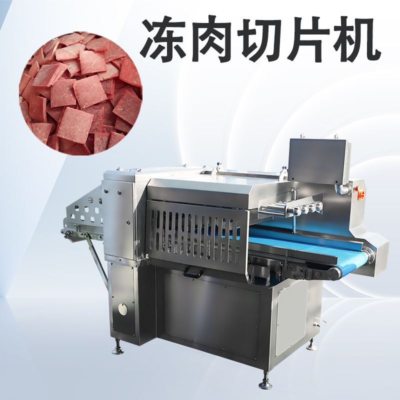 冻肉切片机怎么卖？