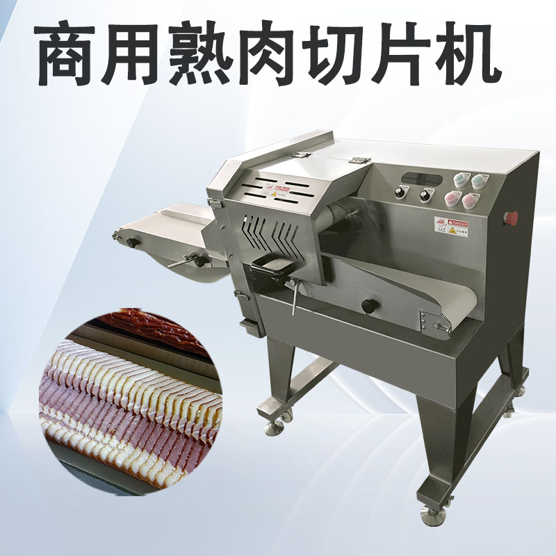切熟肉机哪个牌子好用又实惠？